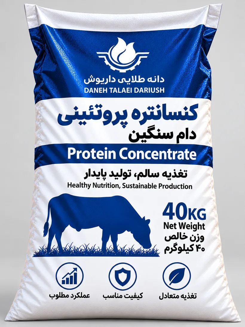 تصویر مفهومی کنسانتره پروتئینی دام سنگین