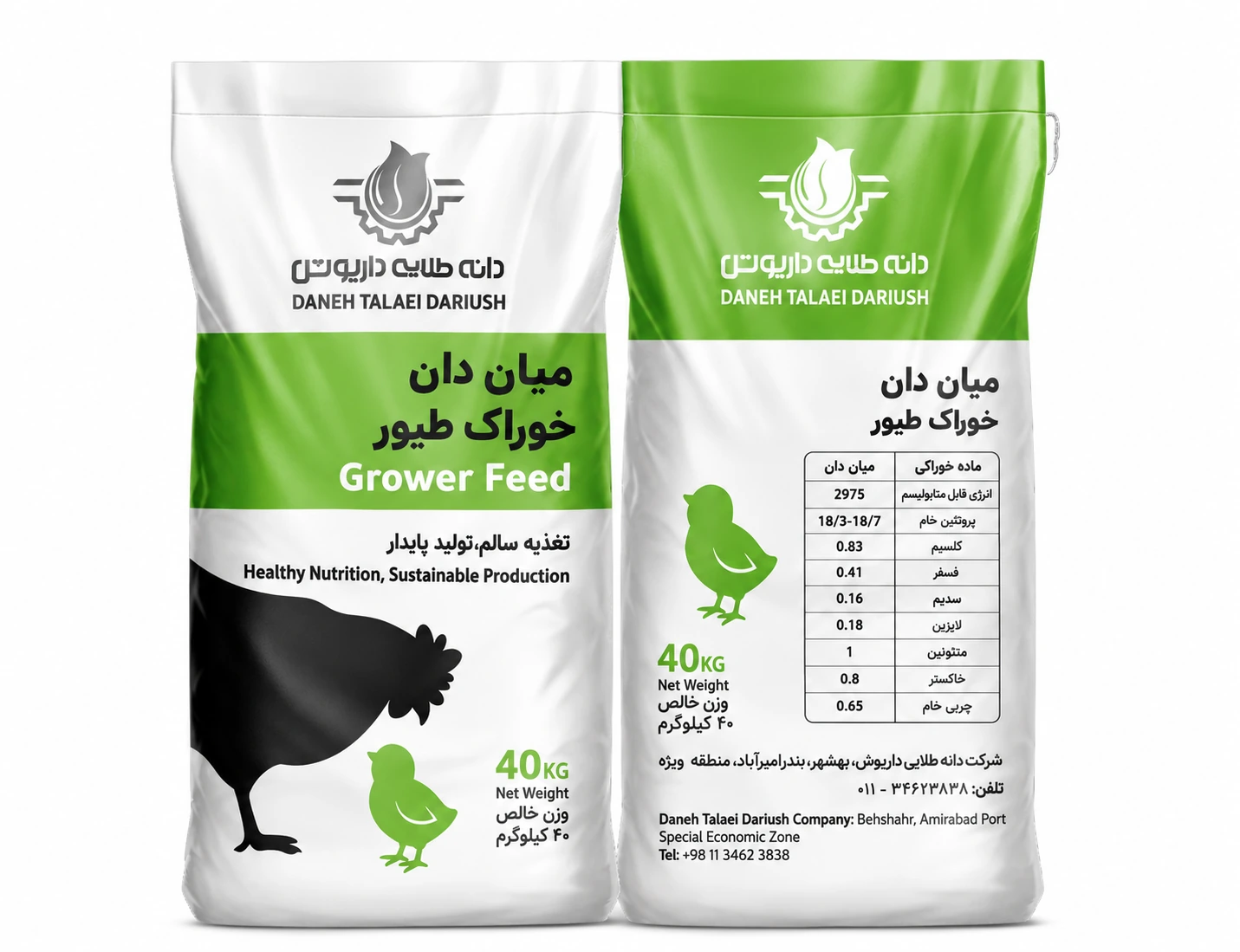 تصویر مفهومی خوراک میاندان مرغ گوشتی