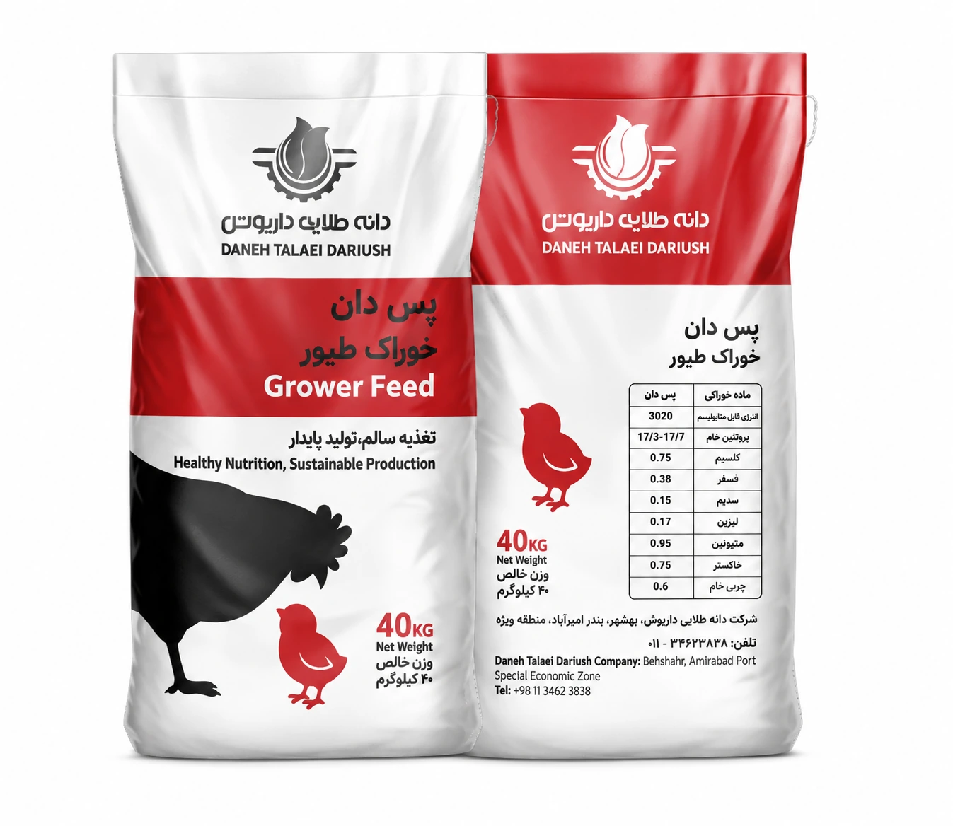 تصویر مفهومی خوراک پسدان مرغ گوشتی