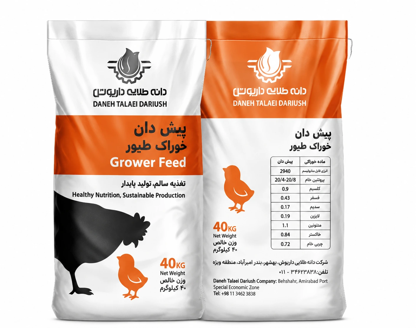 تصویر مفهومی خوراک پیشدان مرغ گوشتی