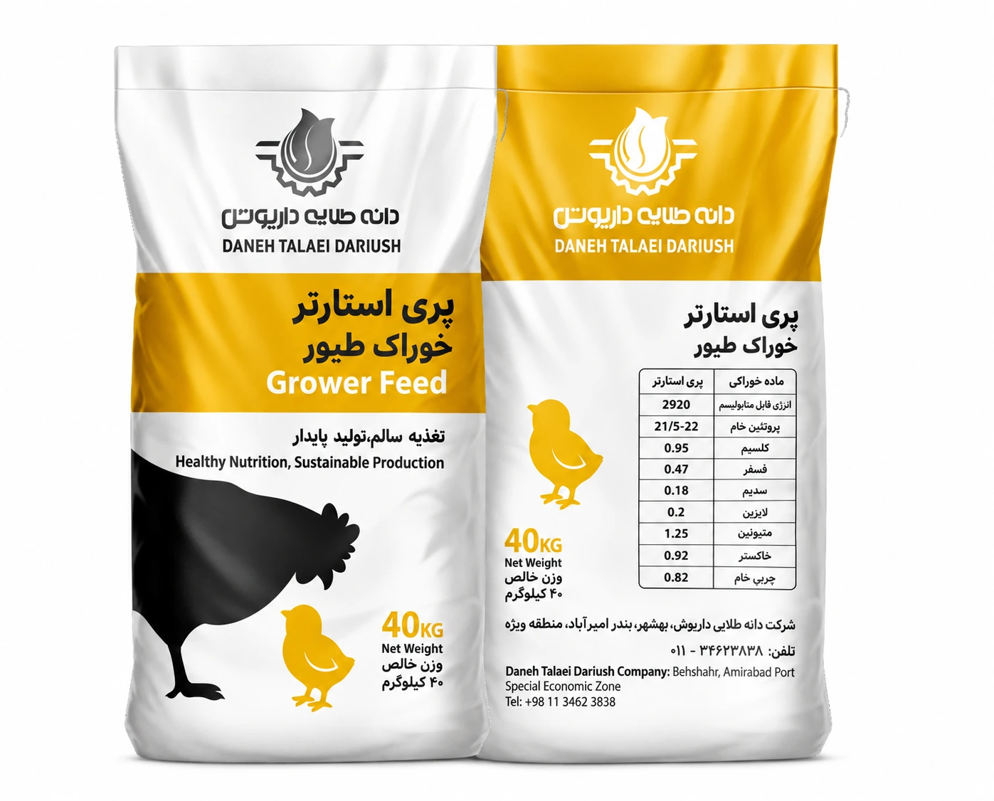 تصویر مفهومی خوراک پریاستارتر جوجه گوشتی